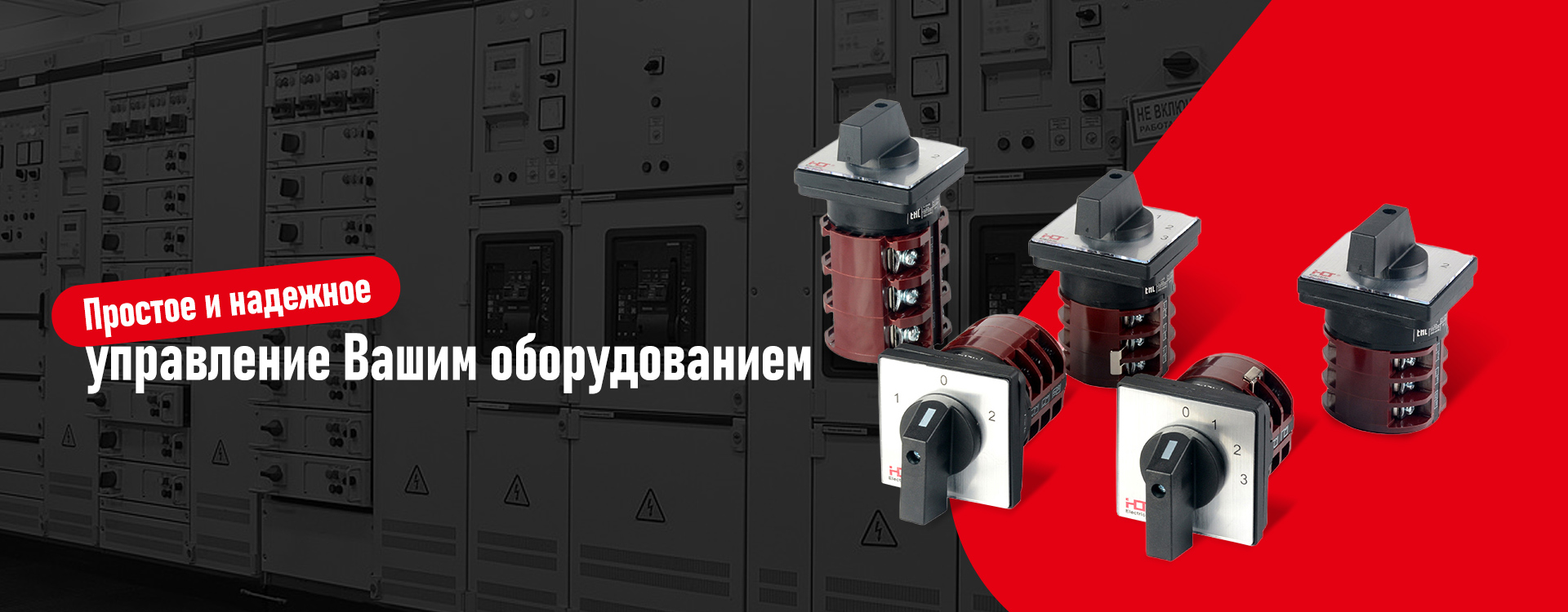 Компания «ФАТО Электрик» При