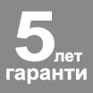 Гарантия производителя на изделие