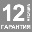 Гарантия производителя на изделие