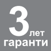 Гарантия производителя на изделие