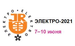 HLT ELECTRIC приглашает на выставку ЭЛЕКТРО-2021 в Москва