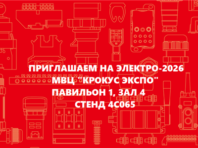 Приглашаем всех!