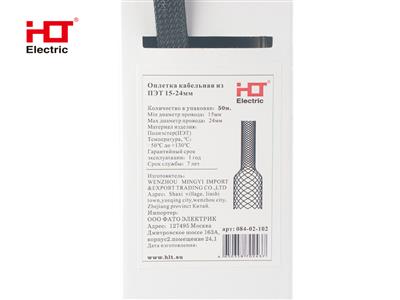 Оплетка кабельная из ПЭТ 15-24 мм (50м/рул.) HLT