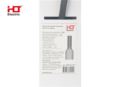Оплетка кабельная из ПЭТ 12-20 мм (50м/рул.) HLT