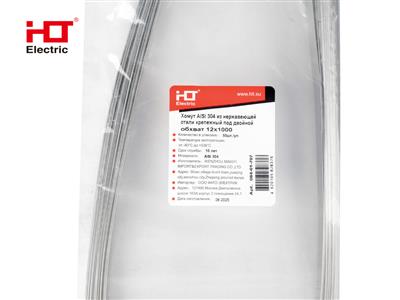 Хомут AISI 304 из нержавеющей стали крепежный под двойной обхват 12x1000  (уп./50 шт.) HLT